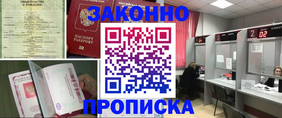 временная регистрация госуслуги в Голицыно