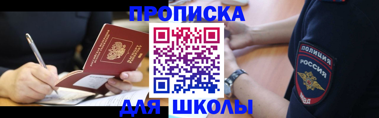 временная регистрация гарантия в Голицыно