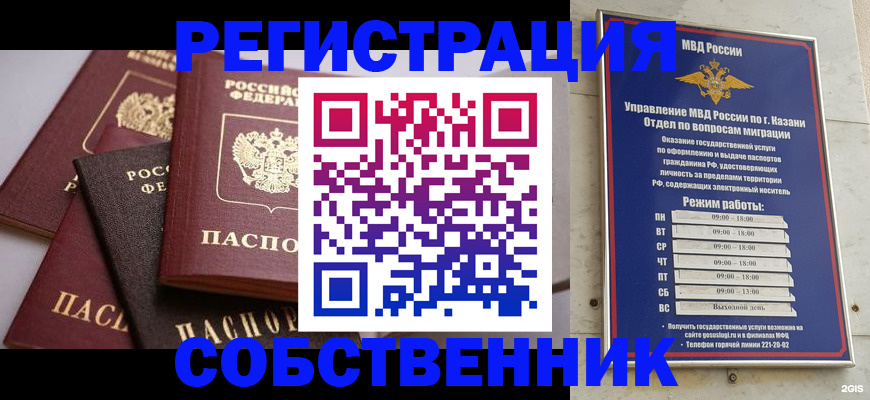 регистрация в Голицыно