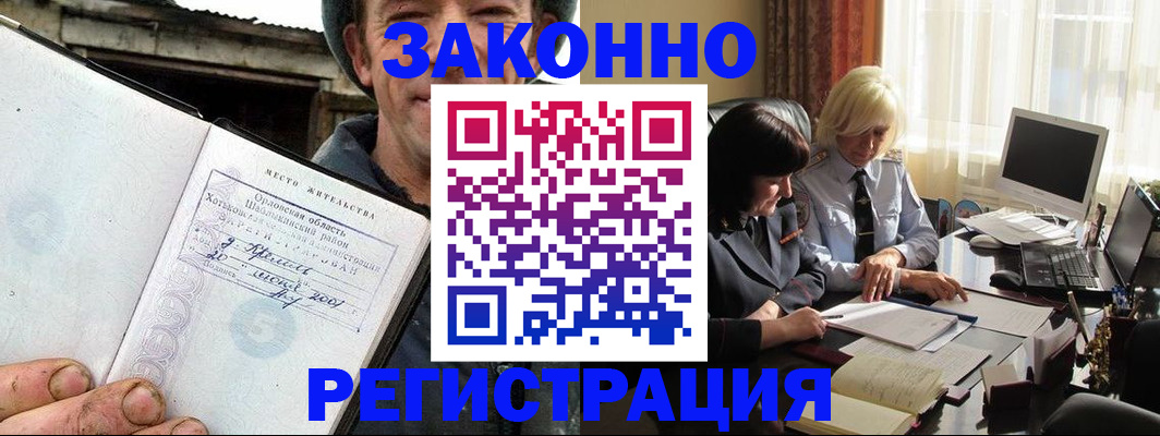 временная регистрация гарантия в Голицыно